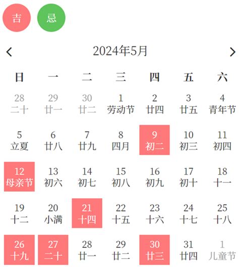 4月入厝好日子|2024年4月入宅最旺日子 2024年4月入宅最旺日子万年历